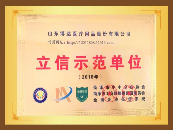 立信示（shì）範單位.jpg