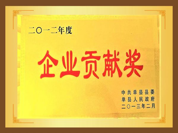 企業貢獻獎.jpg